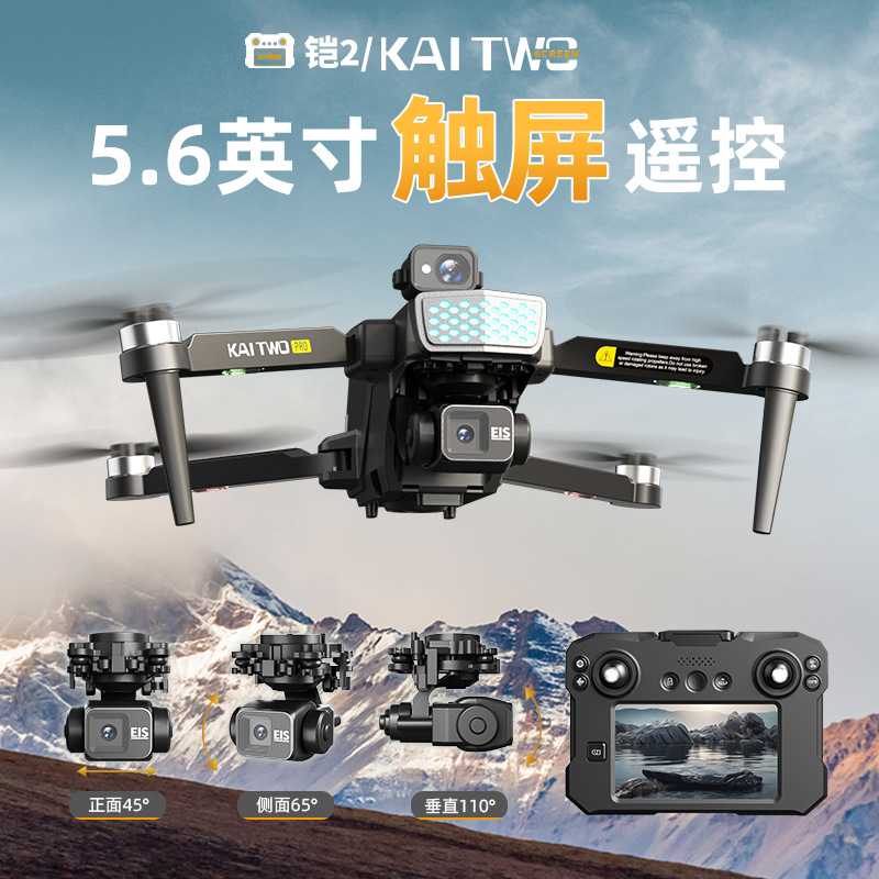 Kaitwo Gps Drone 3 Axis Gimbal - Drone Gimbal 3 Axis recension och pris
